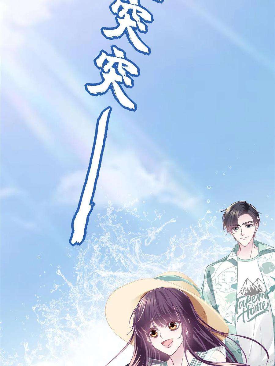 大佬的心肝穿回来了101 三个守护她的男人