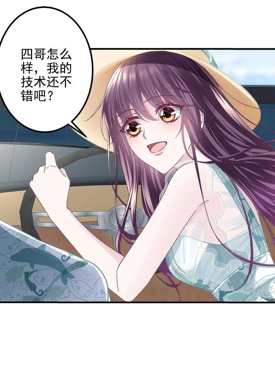 大佬的心肝穿回来了101 三个守护她的男人