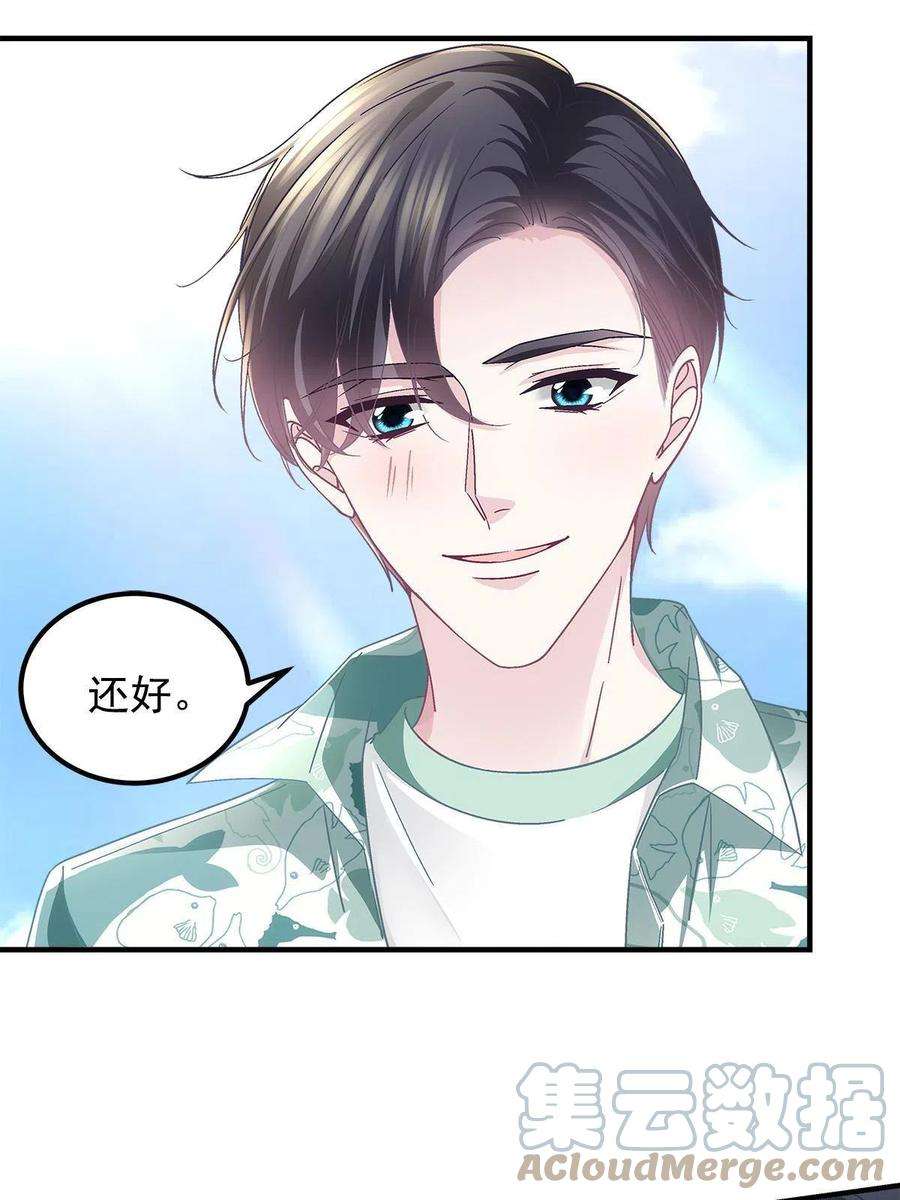 大佬的心肝穿回来了101 三个守护她的男人