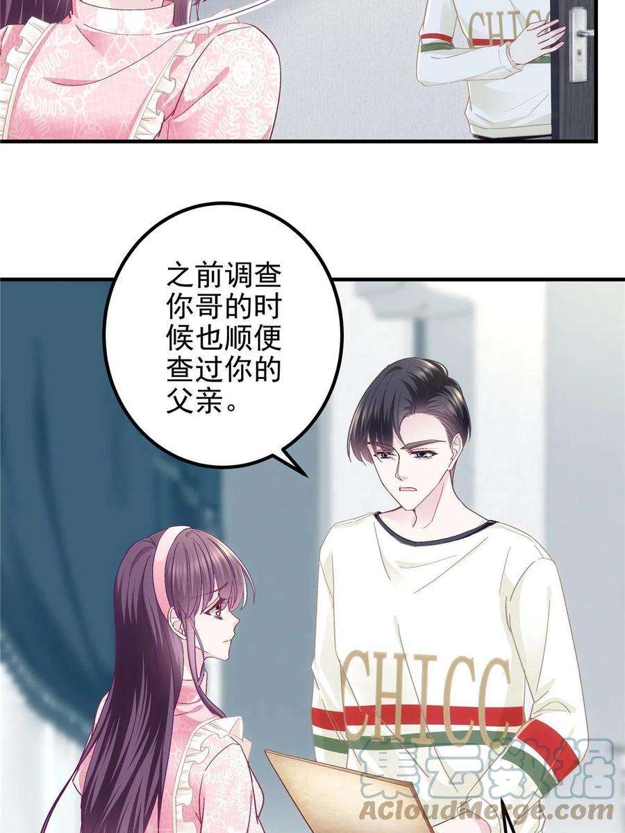 大佬的心肝穿回来了101 三个守护她的男人