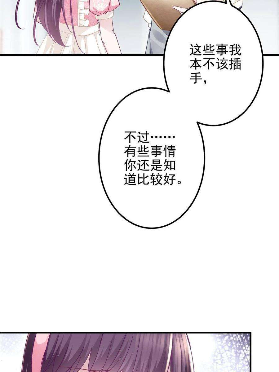 大佬的心肝穿回来了101 三个守护她的男人