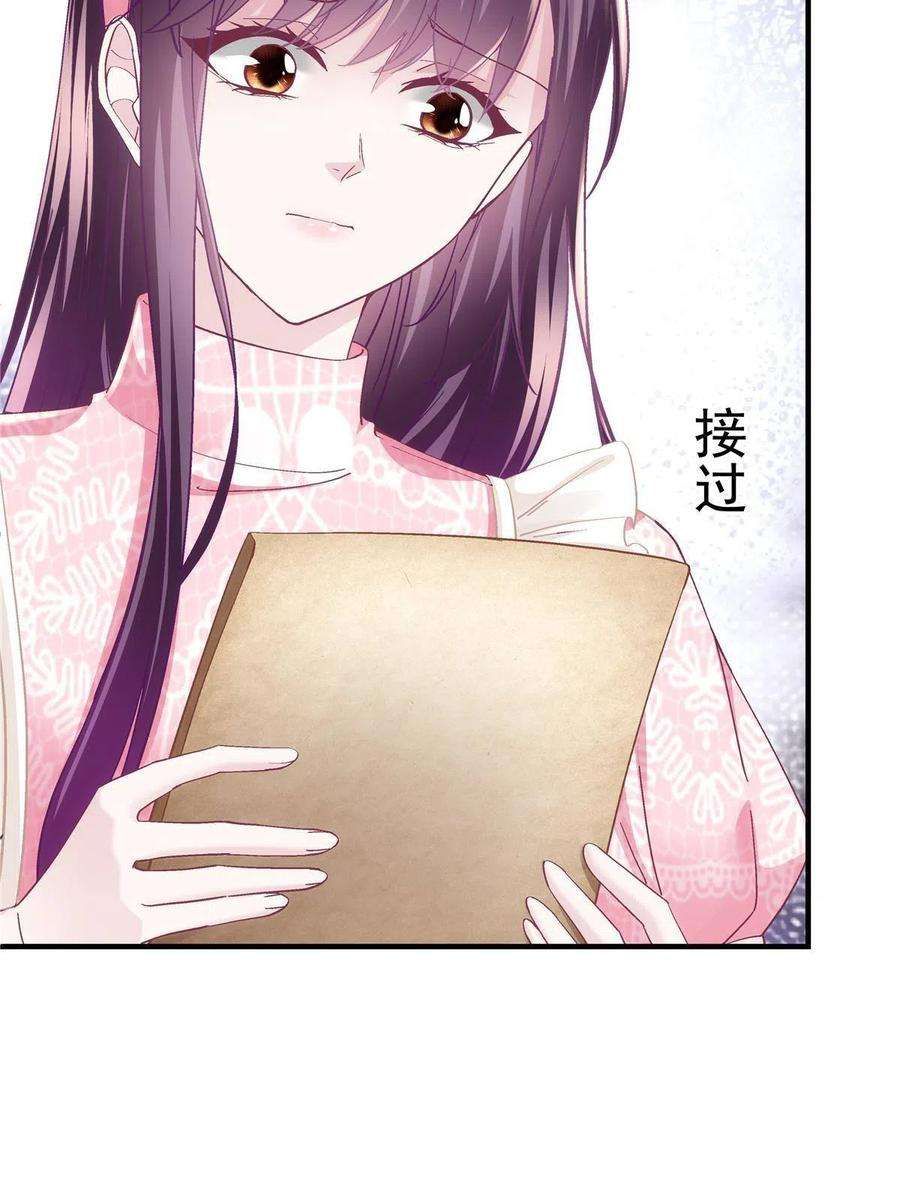大佬的心肝穿回来了101 三个守护她的男人