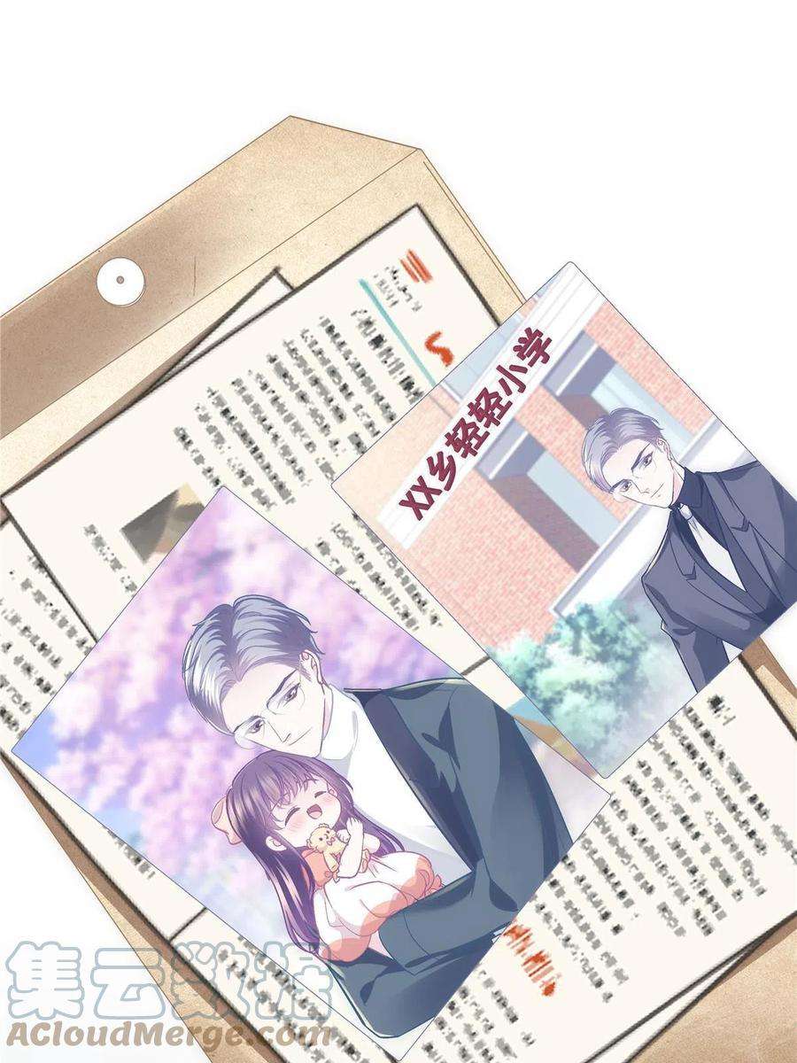 大佬的心肝穿回来了101 三个守护她的男人