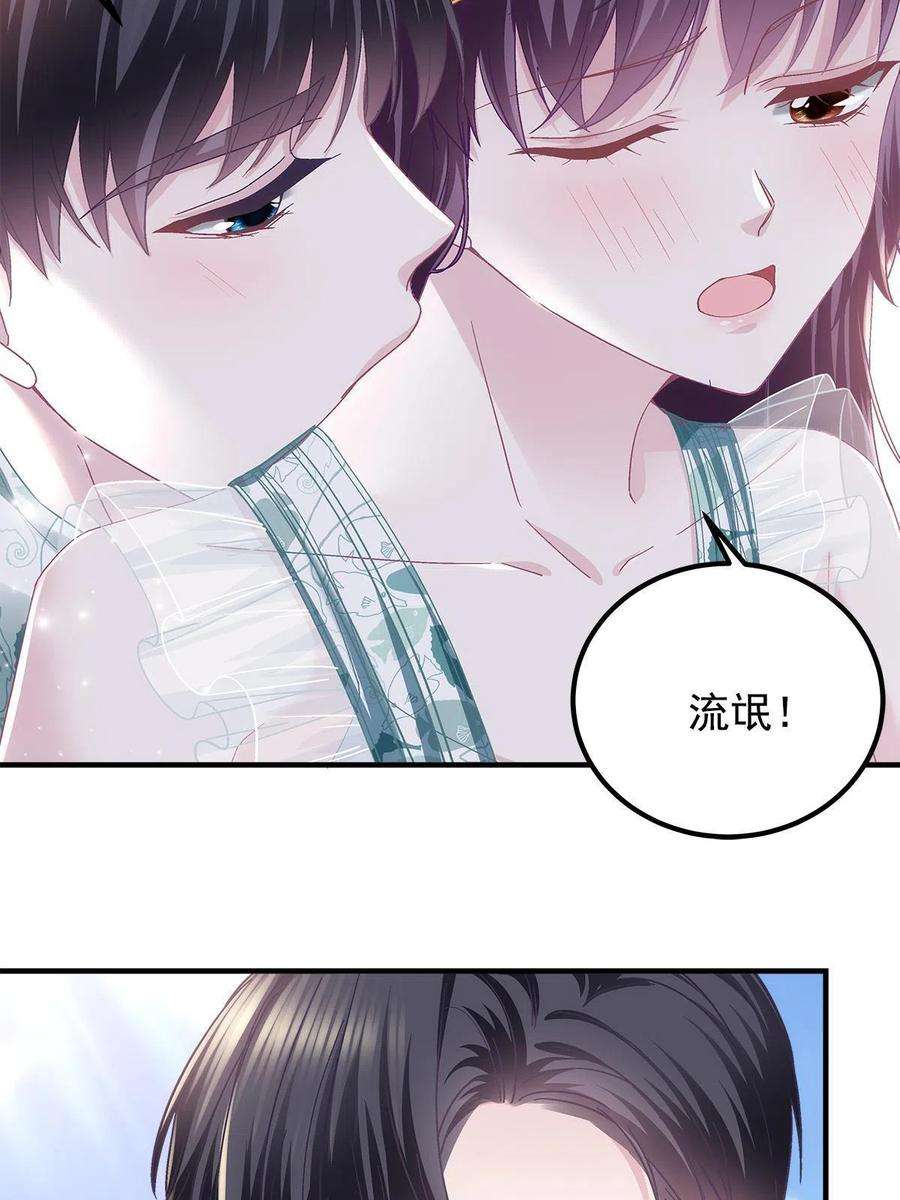 大佬的心肝穿回来了102 四哥耍流氓！