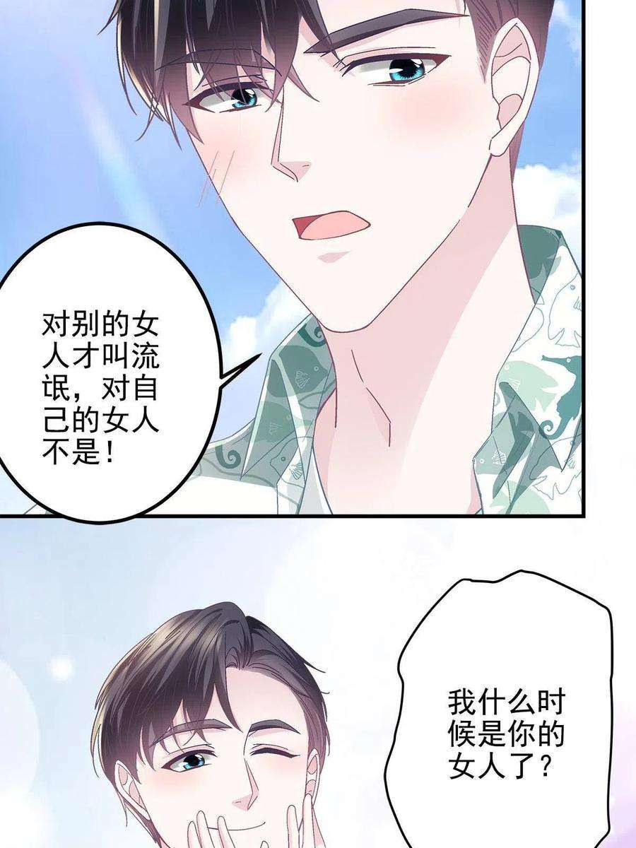 大佬的心肝穿回来了102 四哥耍流氓！