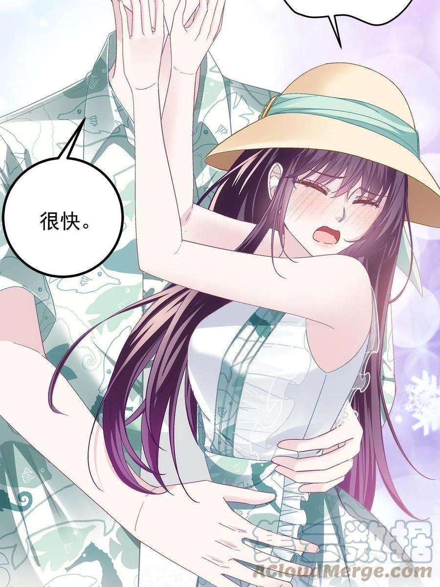 大佬的心肝穿回来了102 四哥耍流氓！