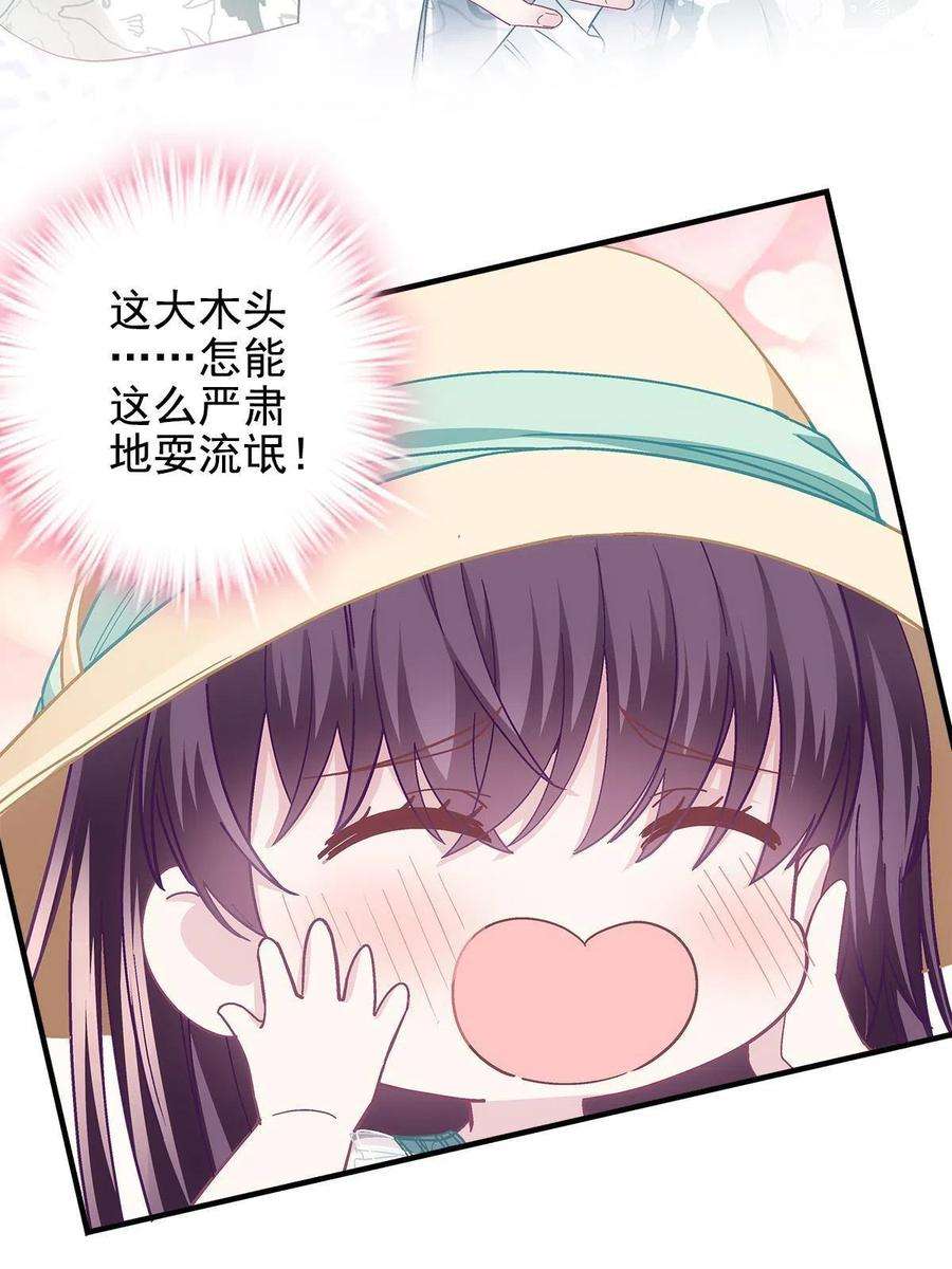 大佬的心肝穿回来了102 四哥耍流氓！