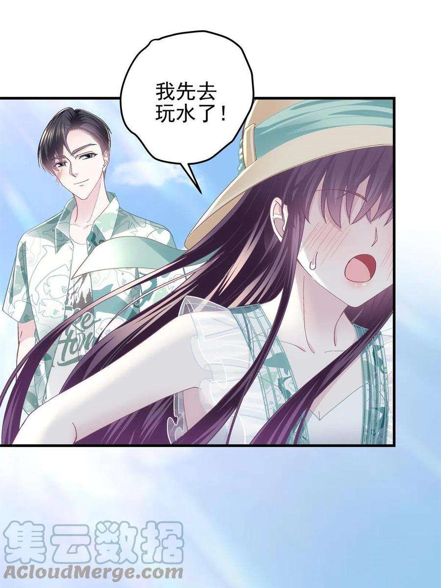 大佬的心肝穿回来了102 四哥耍流氓！