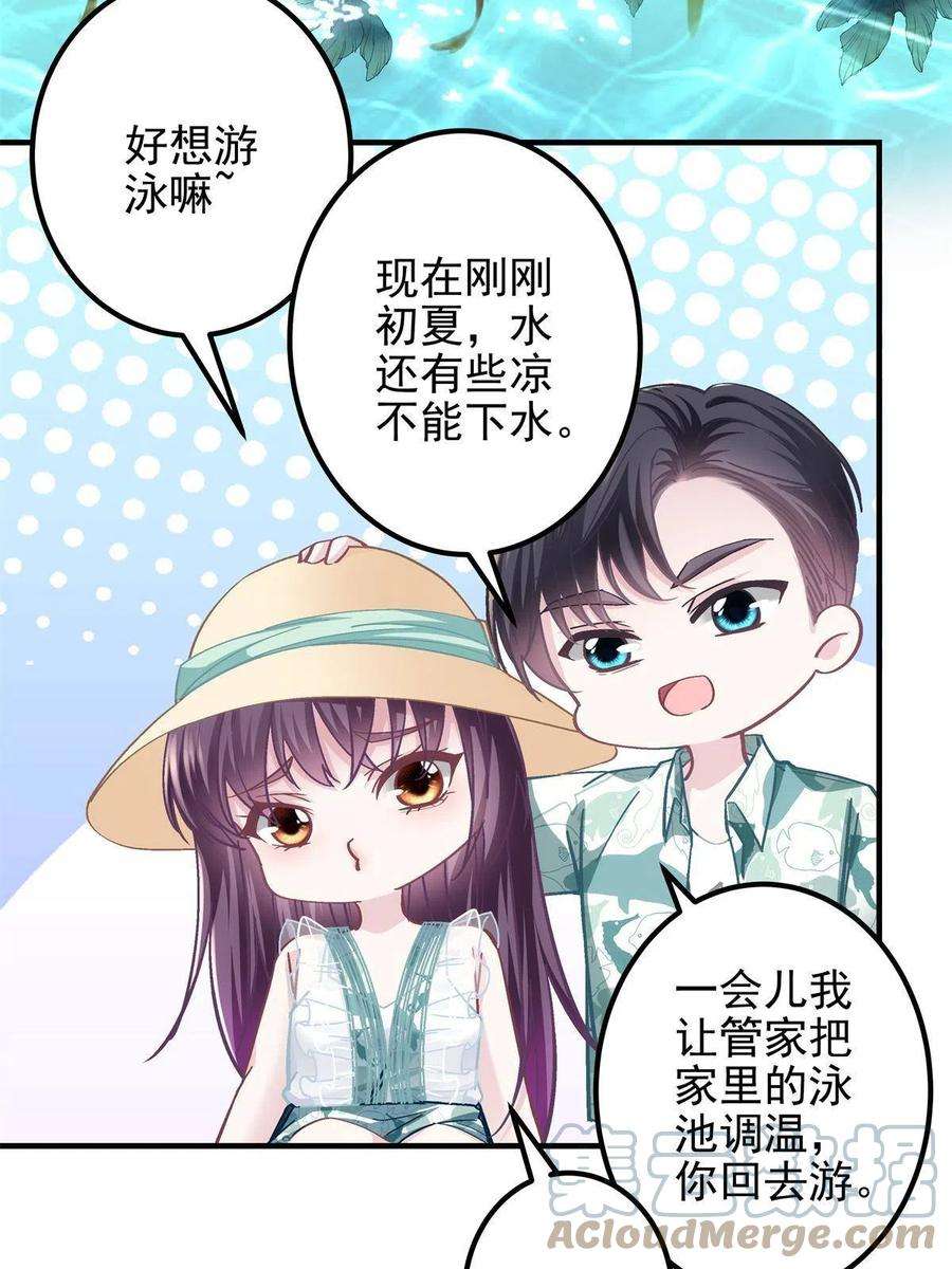 大佬的心肝穿回来了102 四哥耍流氓！