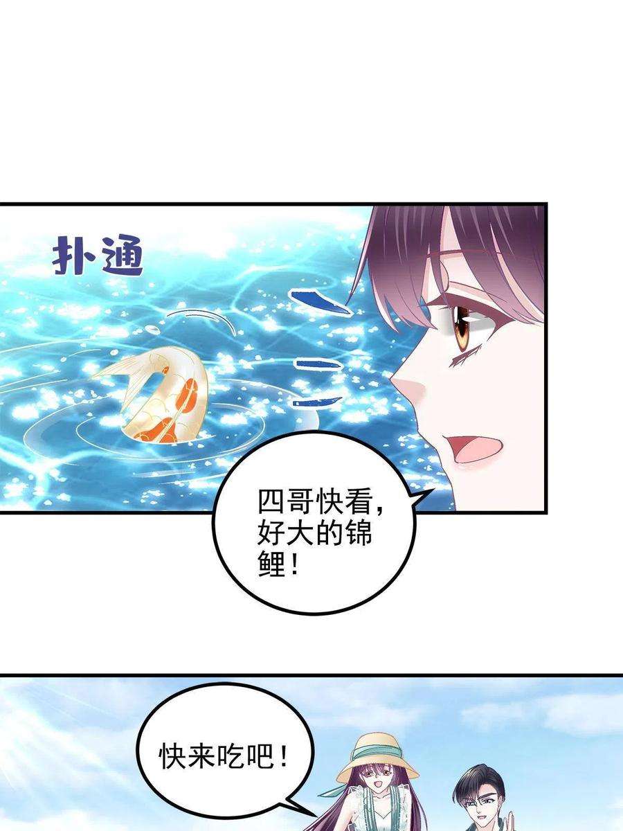 大佬的心肝穿回来了102 四哥耍流氓！