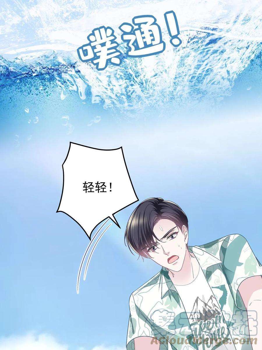 大佬的心肝穿回来了102 四哥耍流氓！