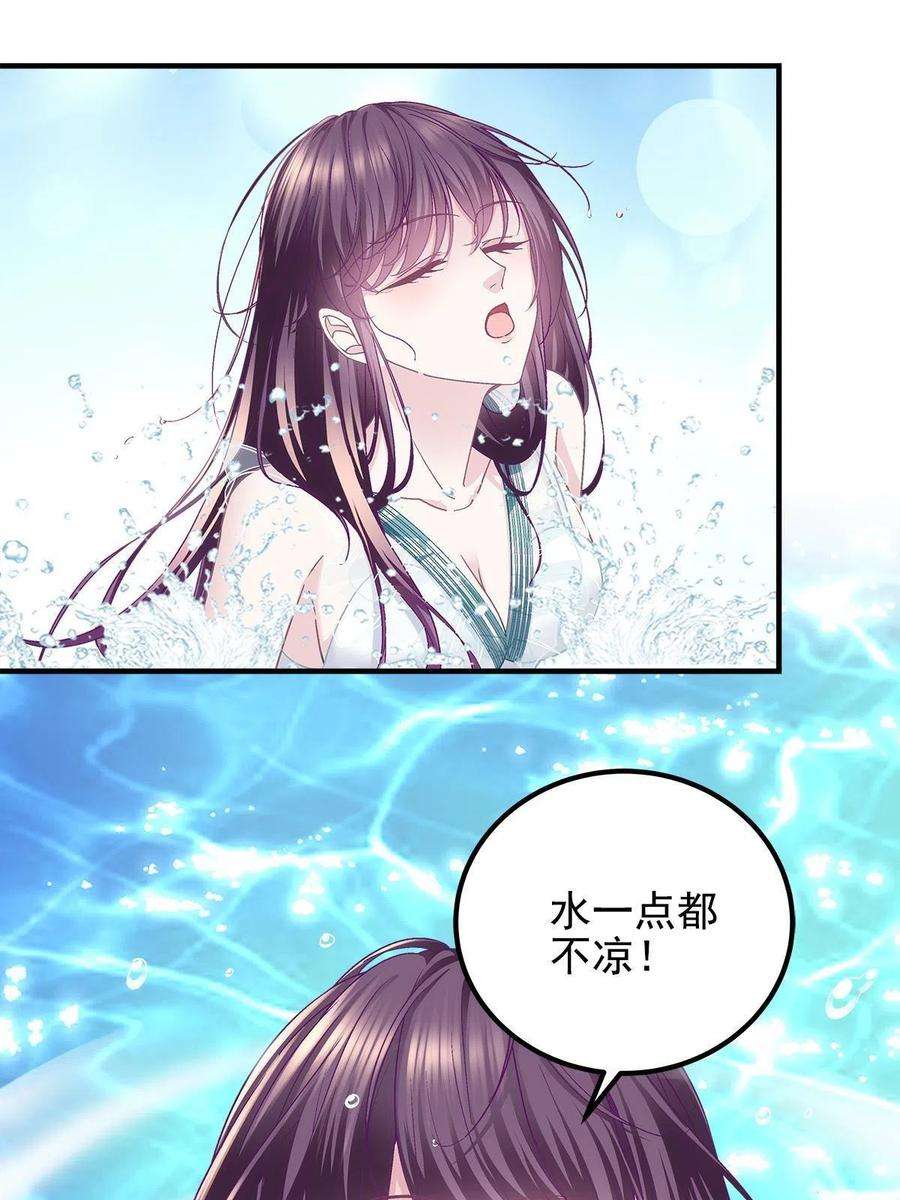 大佬的心肝穿回来了102 四哥耍流氓！