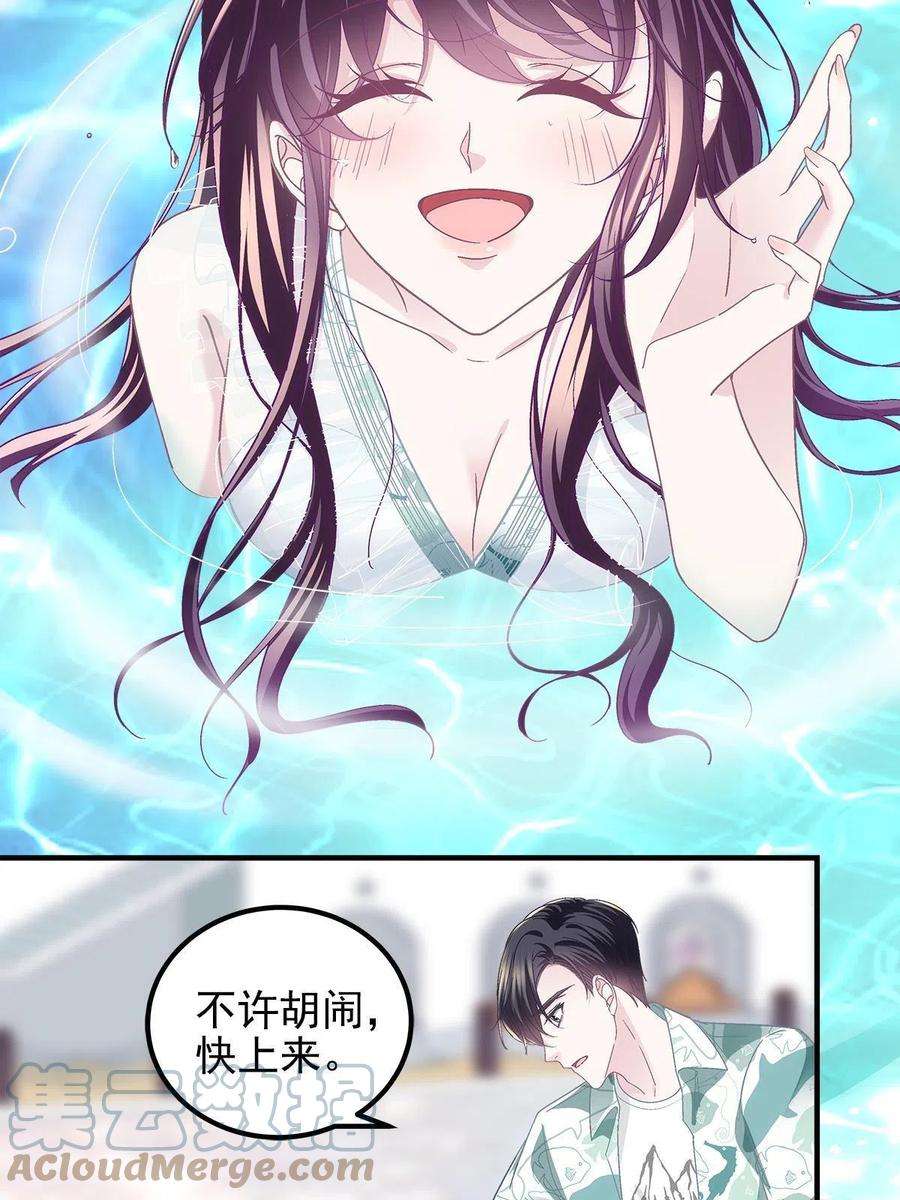 大佬的心肝穿回来了102 四哥耍流氓！