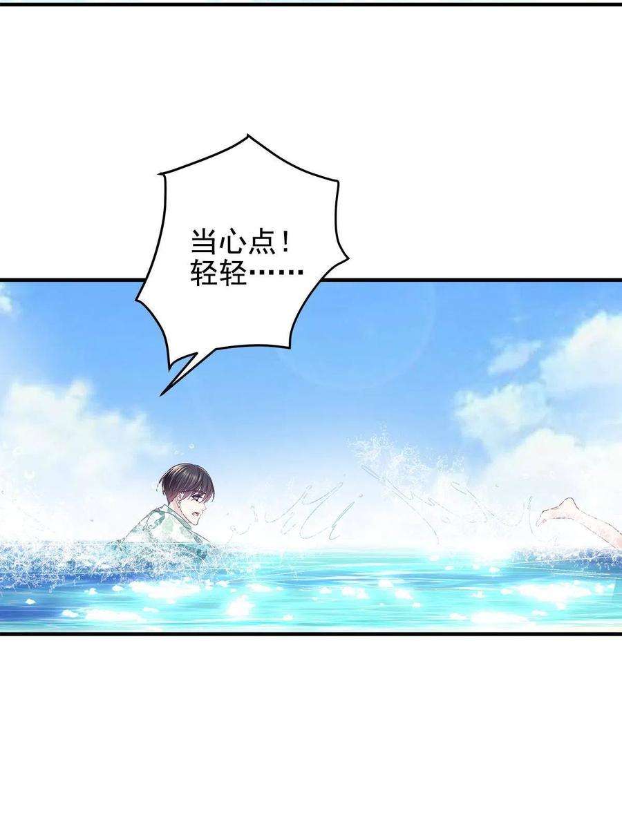 大佬的心肝穿回来了102 四哥耍流氓！