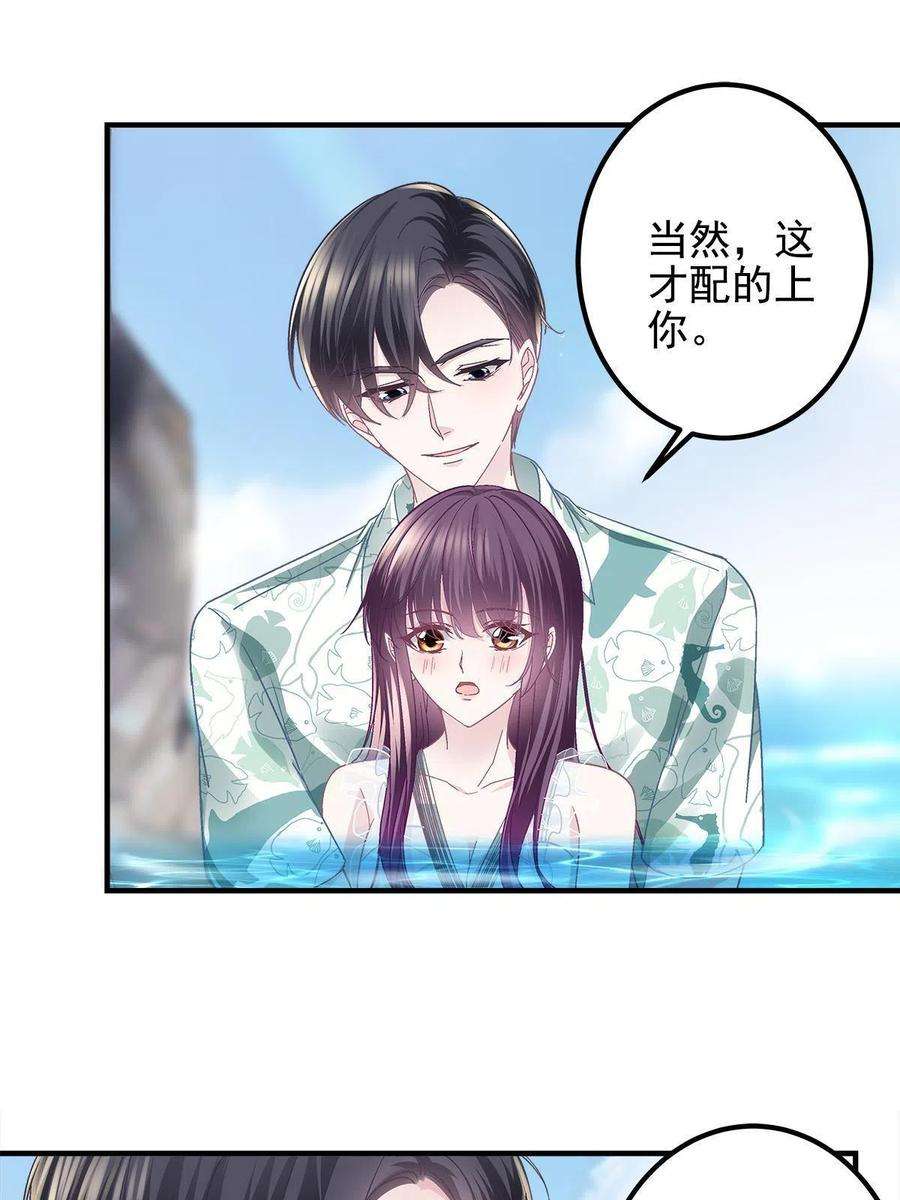 大佬的心肝穿回来了102 四哥耍流氓！