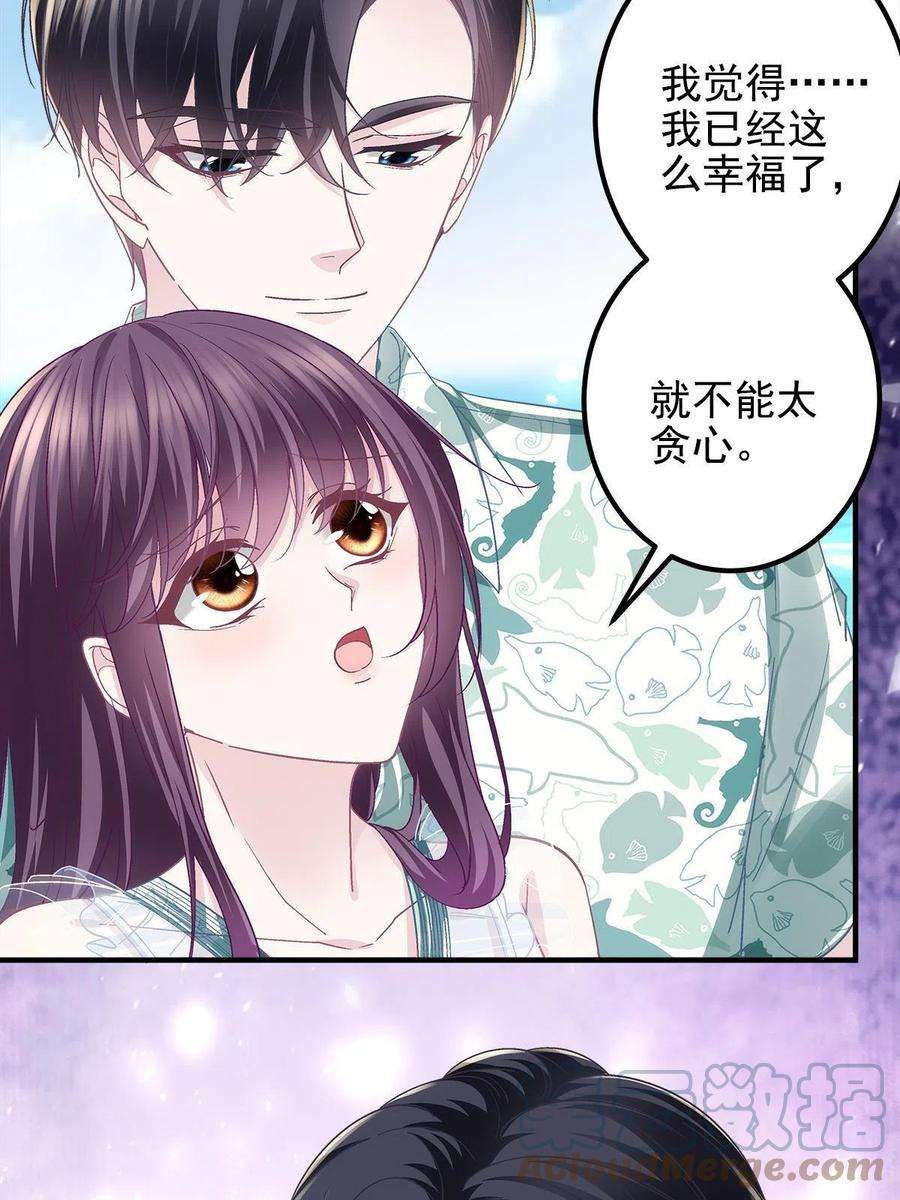 大佬的心肝穿回来了102 四哥耍流氓！