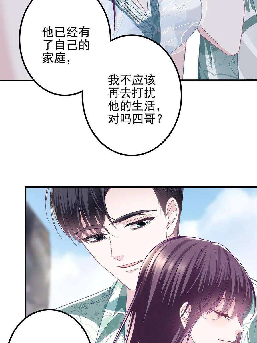 大佬的心肝穿回来了102 四哥耍流氓！