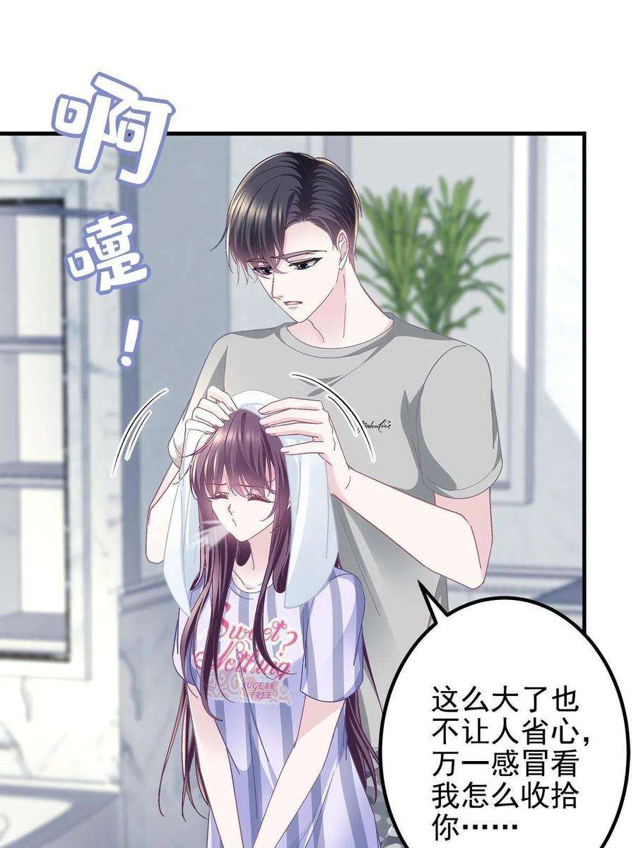 大佬的心肝穿回来了102 四哥耍流氓！