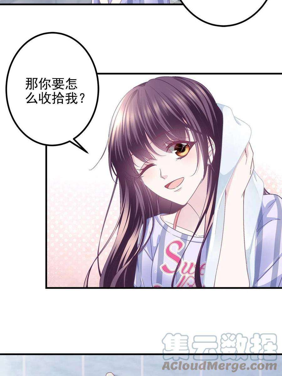大佬的心肝穿回来了102 四哥耍流氓！