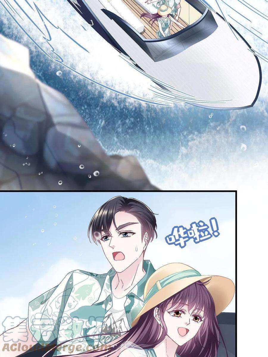 大佬的心肝穿回来了102 四哥耍流氓！