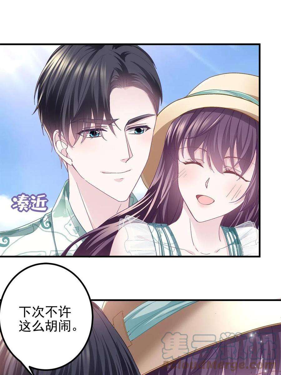 大佬的心肝穿回来了102 四哥耍流氓！