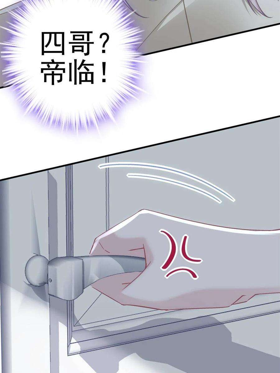大佬的心肝穿回来了103 我要娶的女人