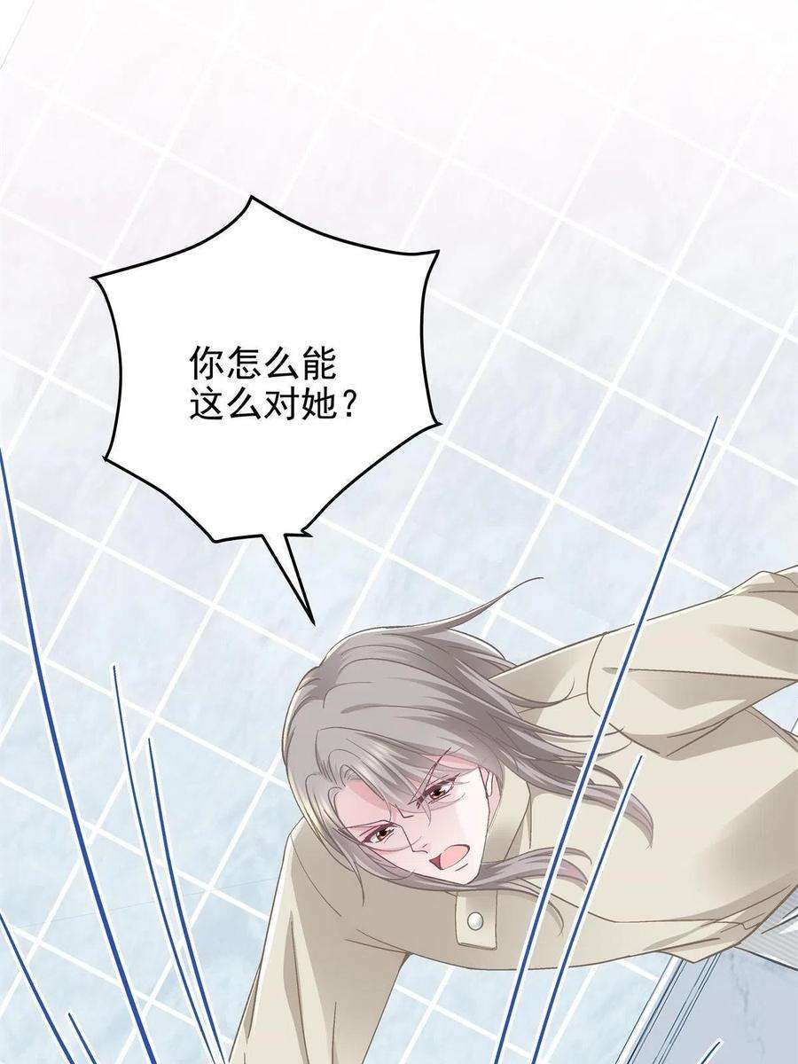 大佬的心肝穿回来了103 我要娶的女人