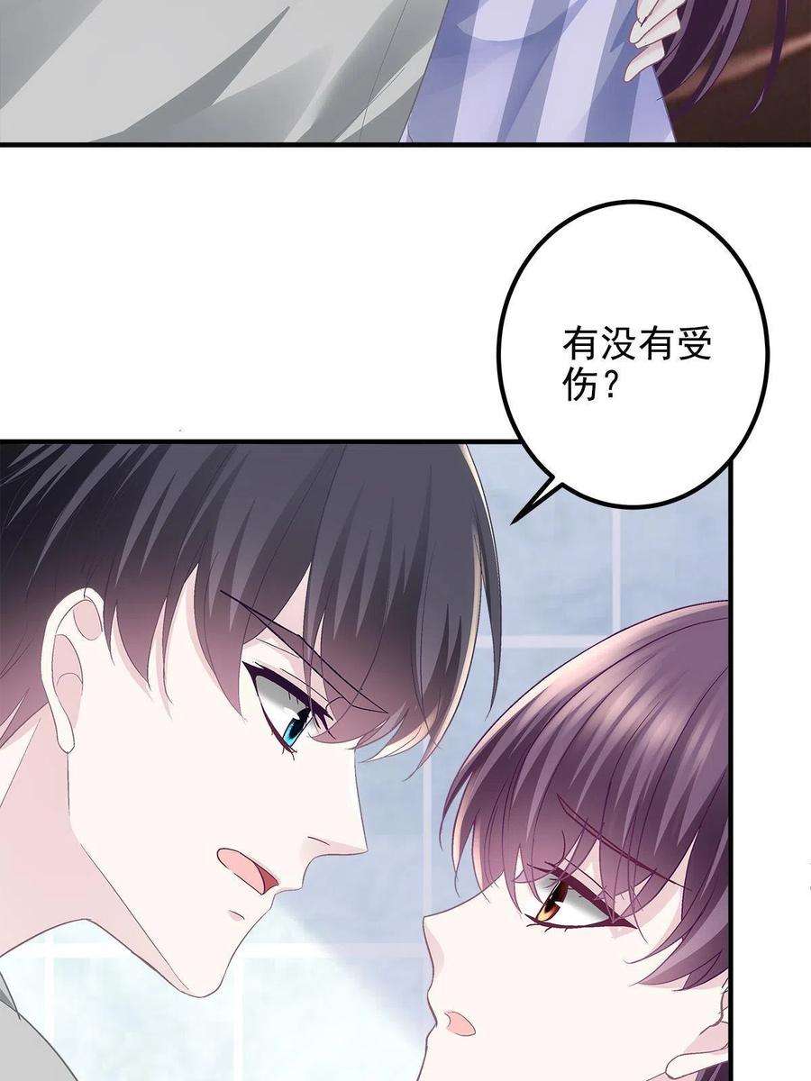 大佬的心肝穿回来了103 我要娶的女人