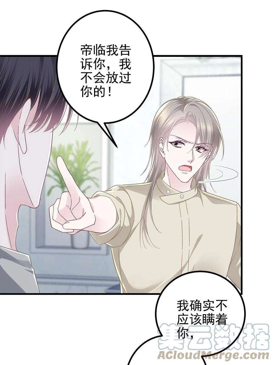 大佬的心肝穿回来了103 我要娶的女人