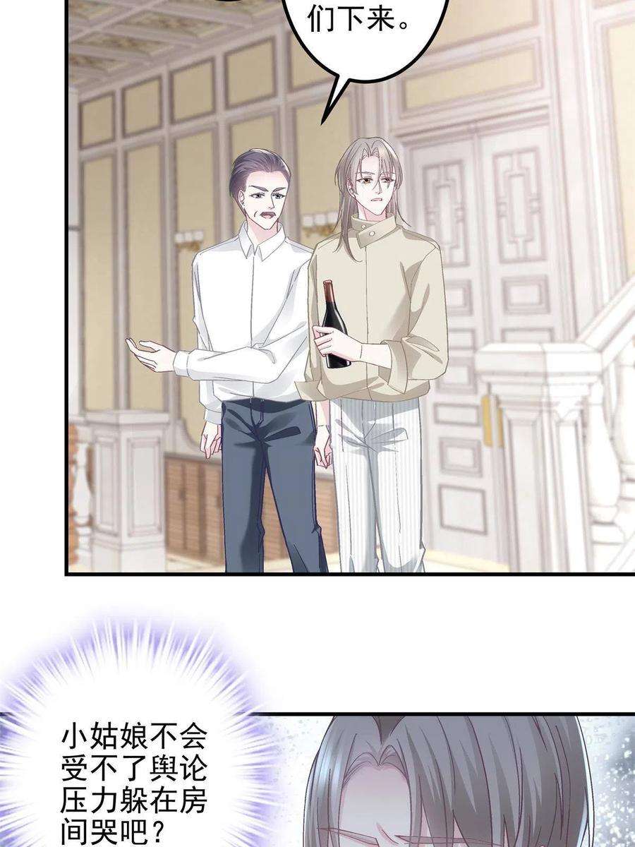 大佬的心肝穿回来了103 我要娶的女人