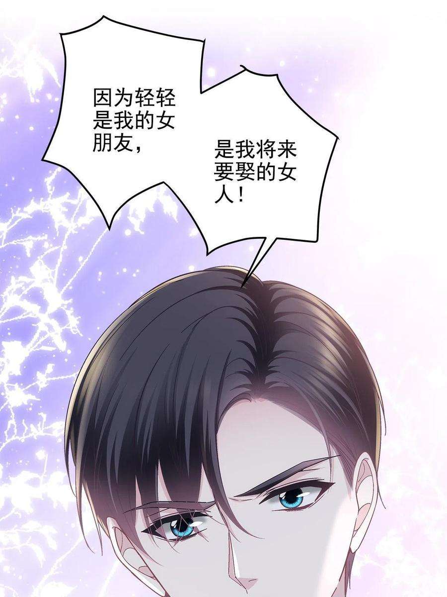 大佬的心肝穿回来了103 我要娶的女人