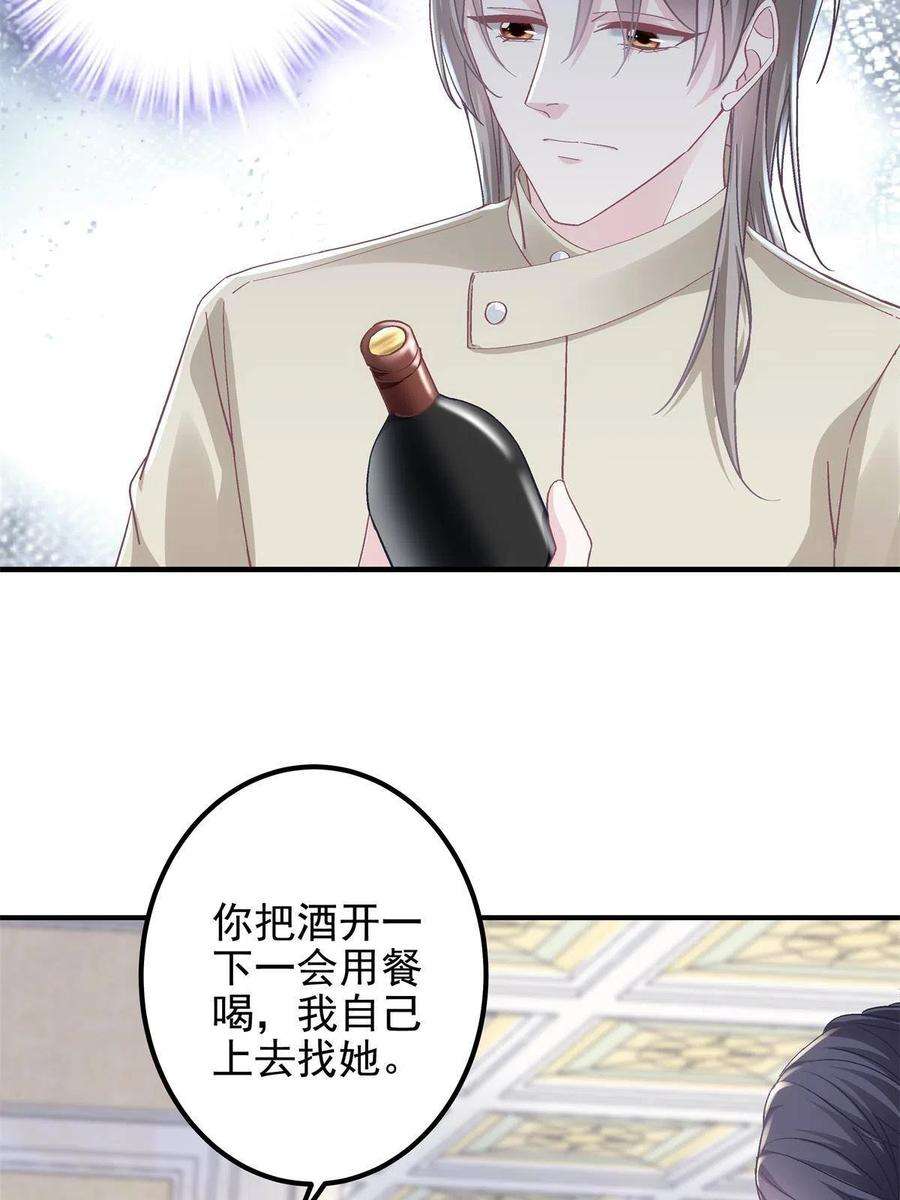 大佬的心肝穿回来了103 我要娶的女人