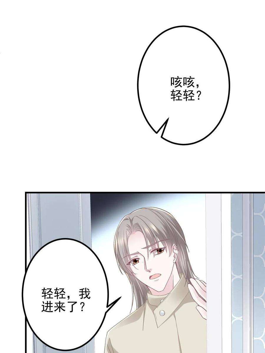 大佬的心肝穿回来了103 我要娶的女人