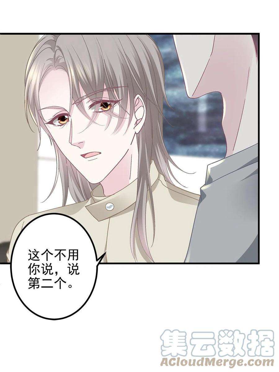 大佬的心肝穿回来了104 “心平气和”地谈谈