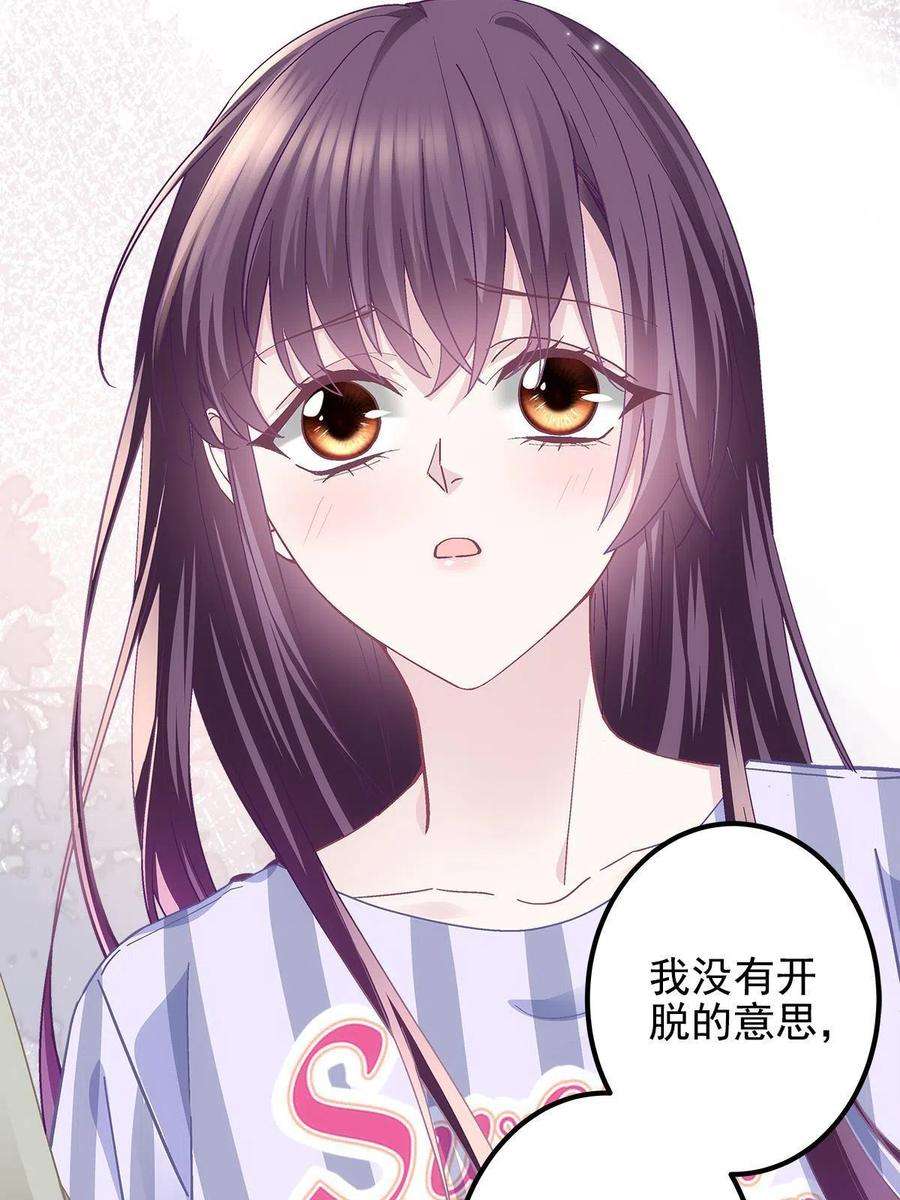 大佬的心肝穿回来了104 “心平气和”地谈谈