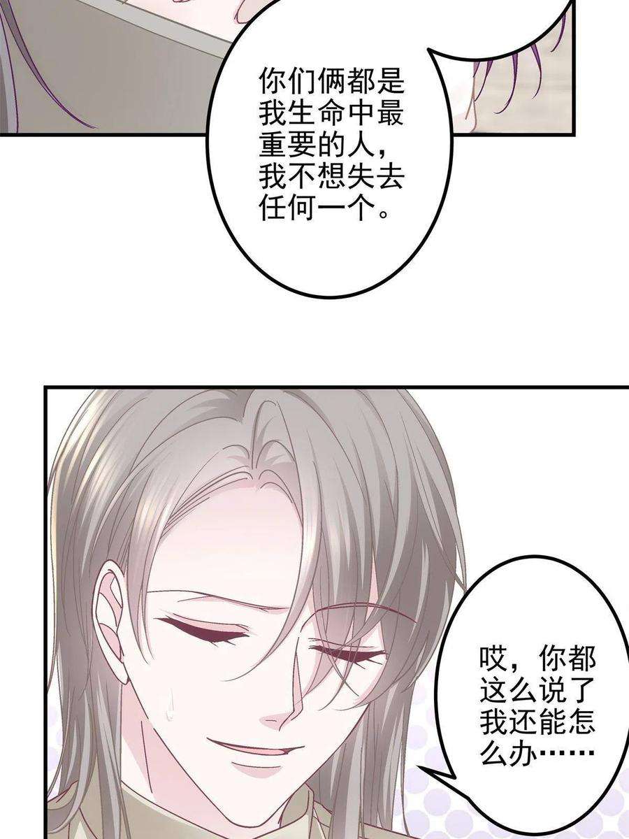 大佬的心肝穿回来了104 “心平气和”地谈谈