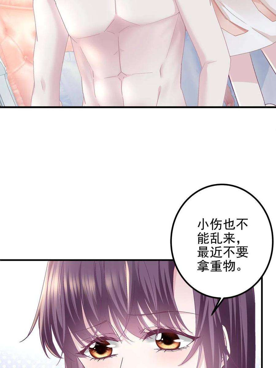 大佬的心肝穿回来了105 你是狐狸精！