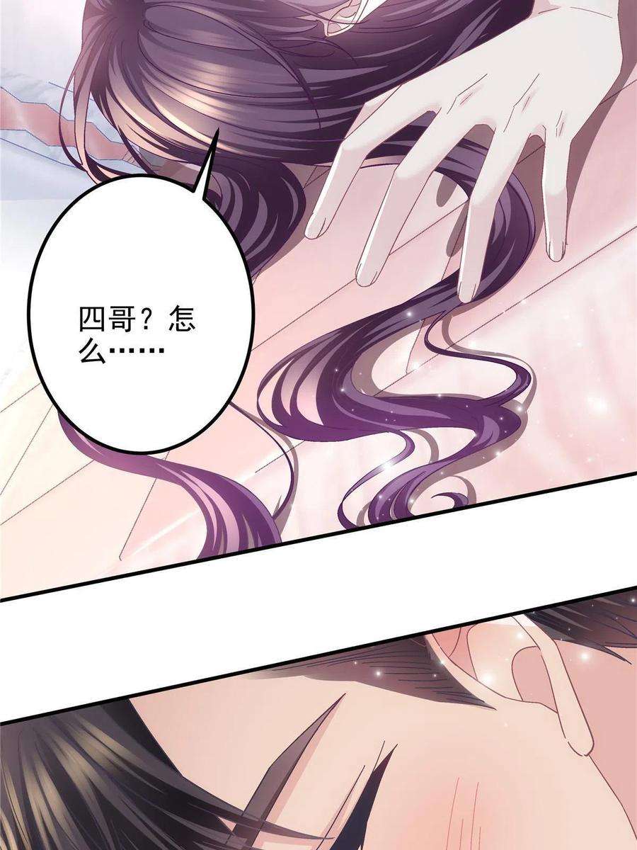 大佬的心肝穿回来了105 你是狐狸精！