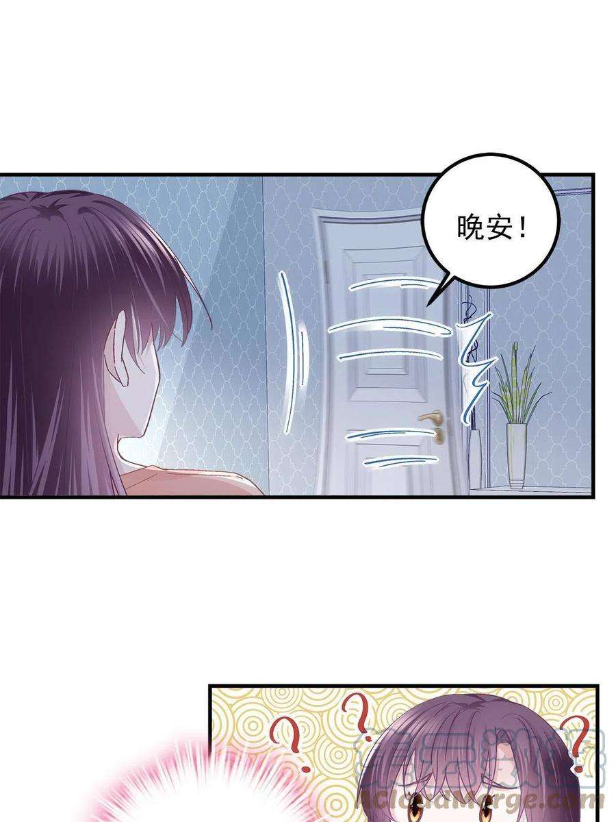 大佬的心肝穿回来了105 你是狐狸精！