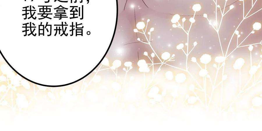 大佬的心肝穿回来了105 你是狐狸精！