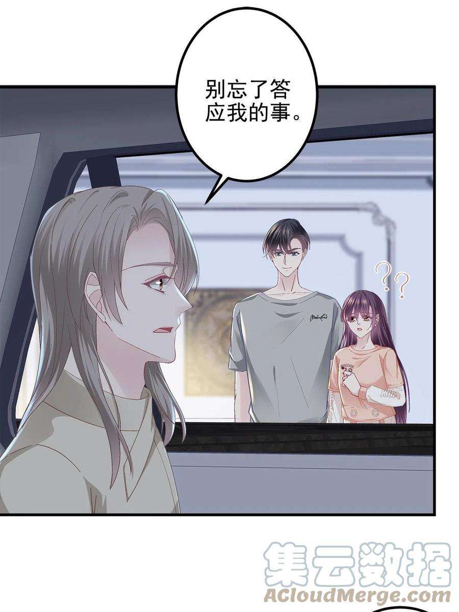 大佬的心肝穿回来了105 你是狐狸精！
