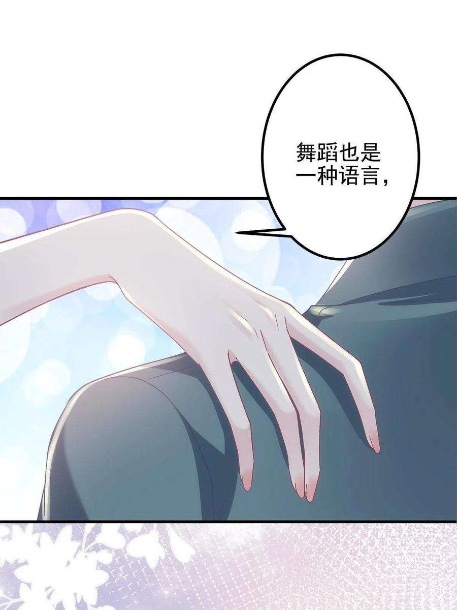大佬的心肝穿回来了105 你是狐狸精！