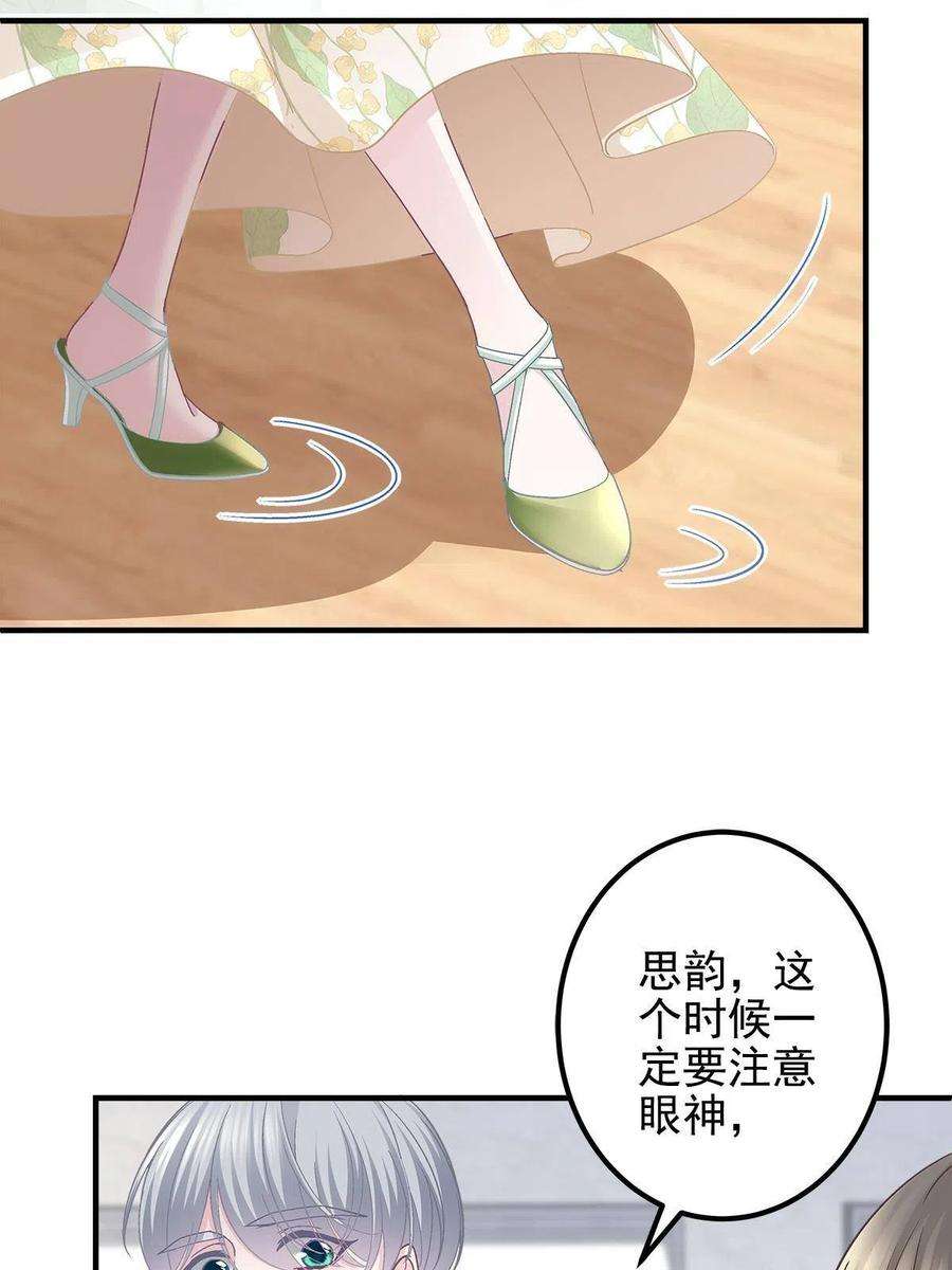 大佬的心肝穿回来了105 你是狐狸精！