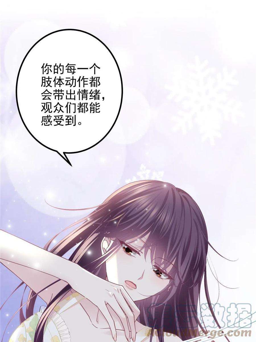 大佬的心肝穿回来了105 你是狐狸精！