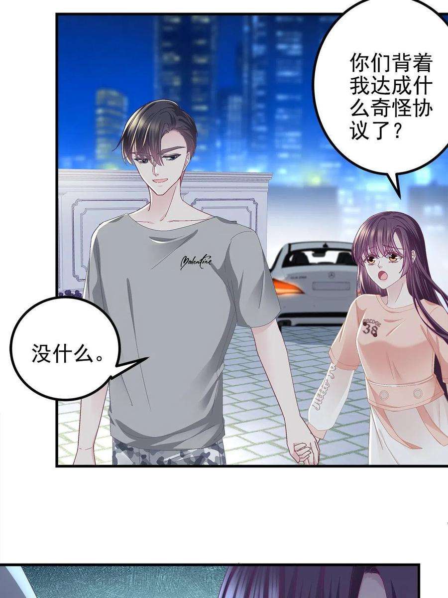 大佬的心肝穿回来了105 你是狐狸精！