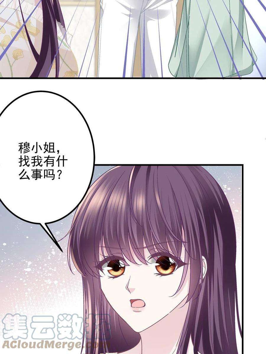 大佬的心肝穿回来了105 你是狐狸精！