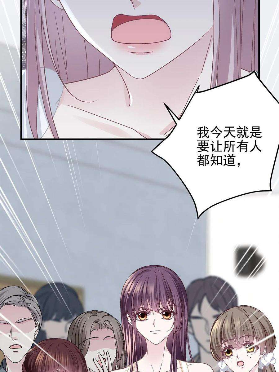 大佬的心肝穿回来了105 你是狐狸精！