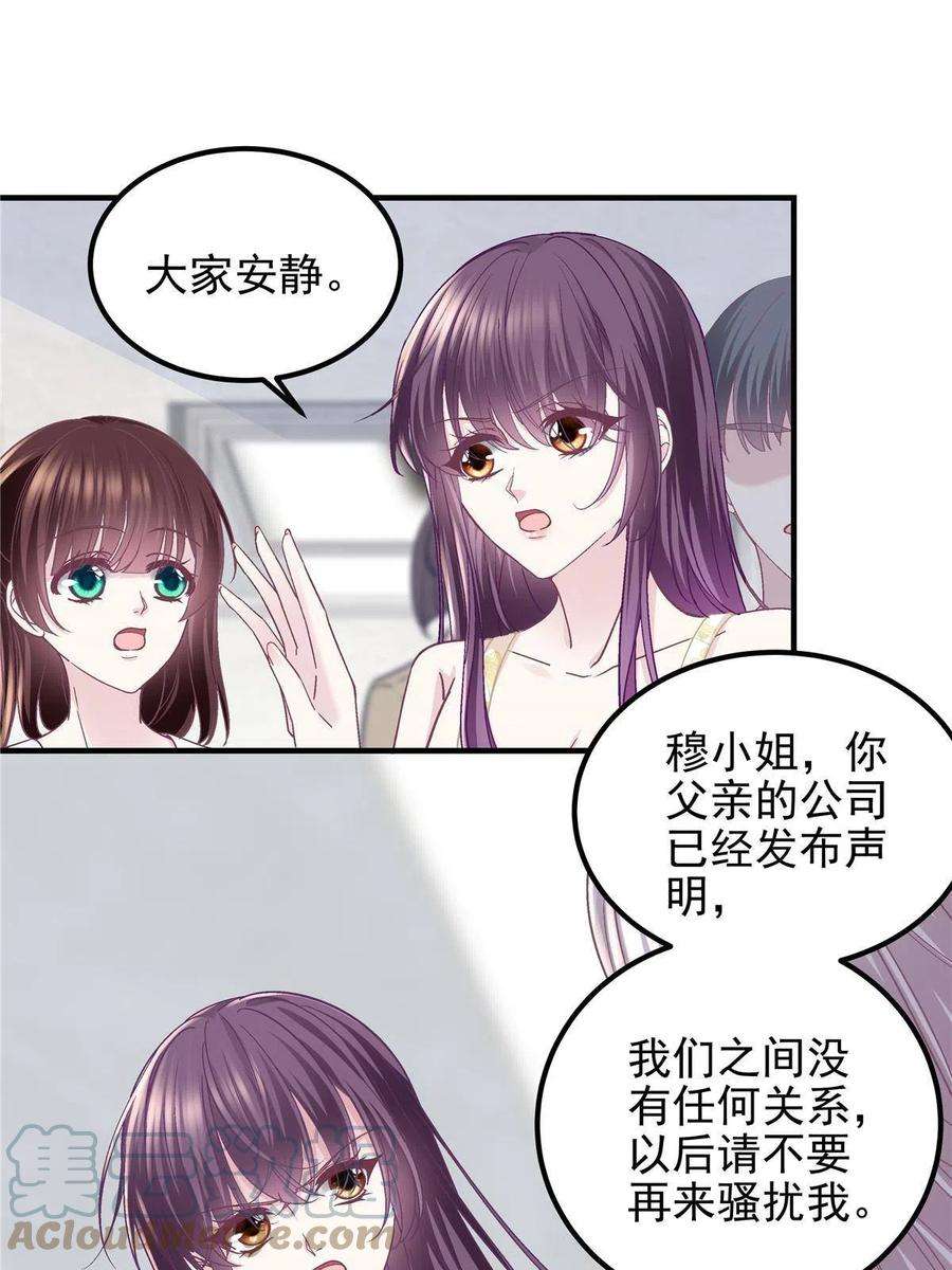 大佬的心肝穿回来了105 你是狐狸精！