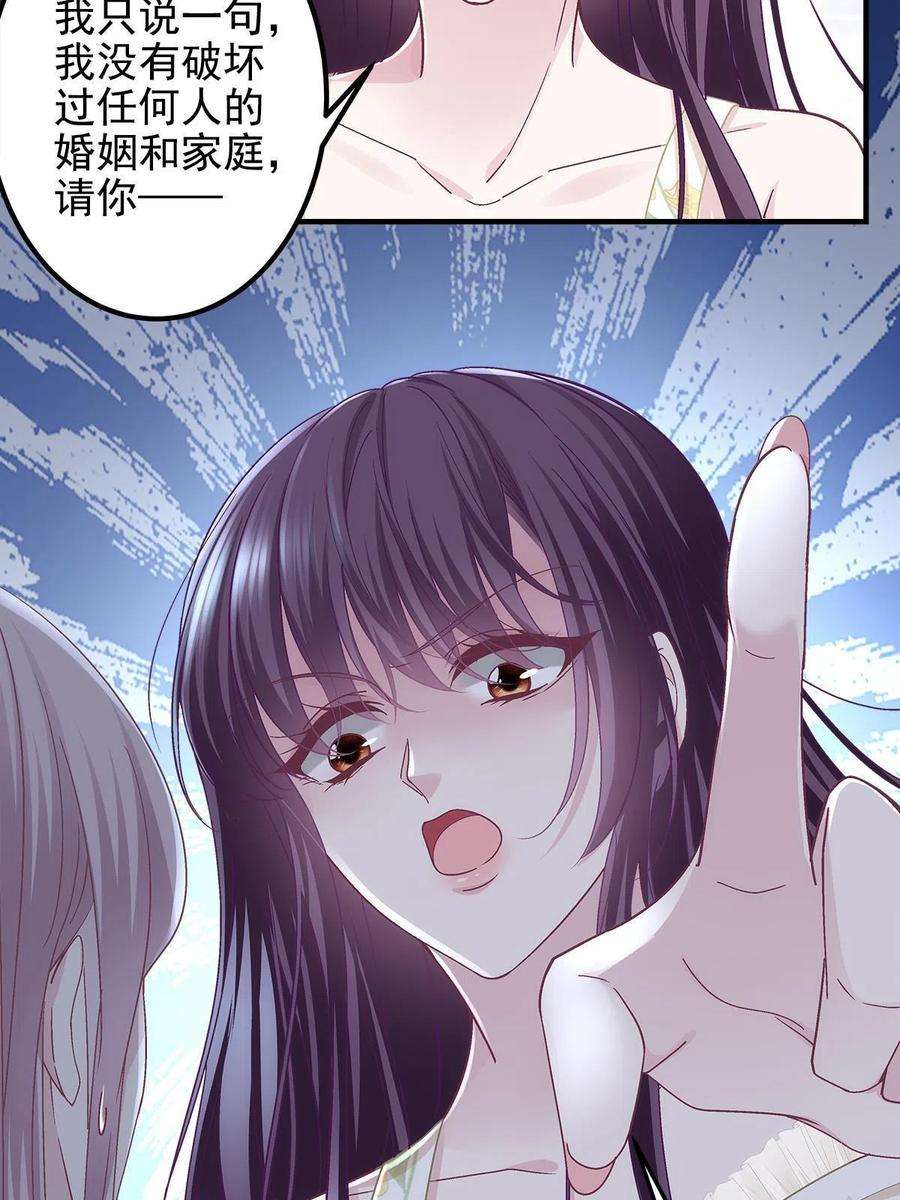 大佬的心肝穿回来了105 你是狐狸精！