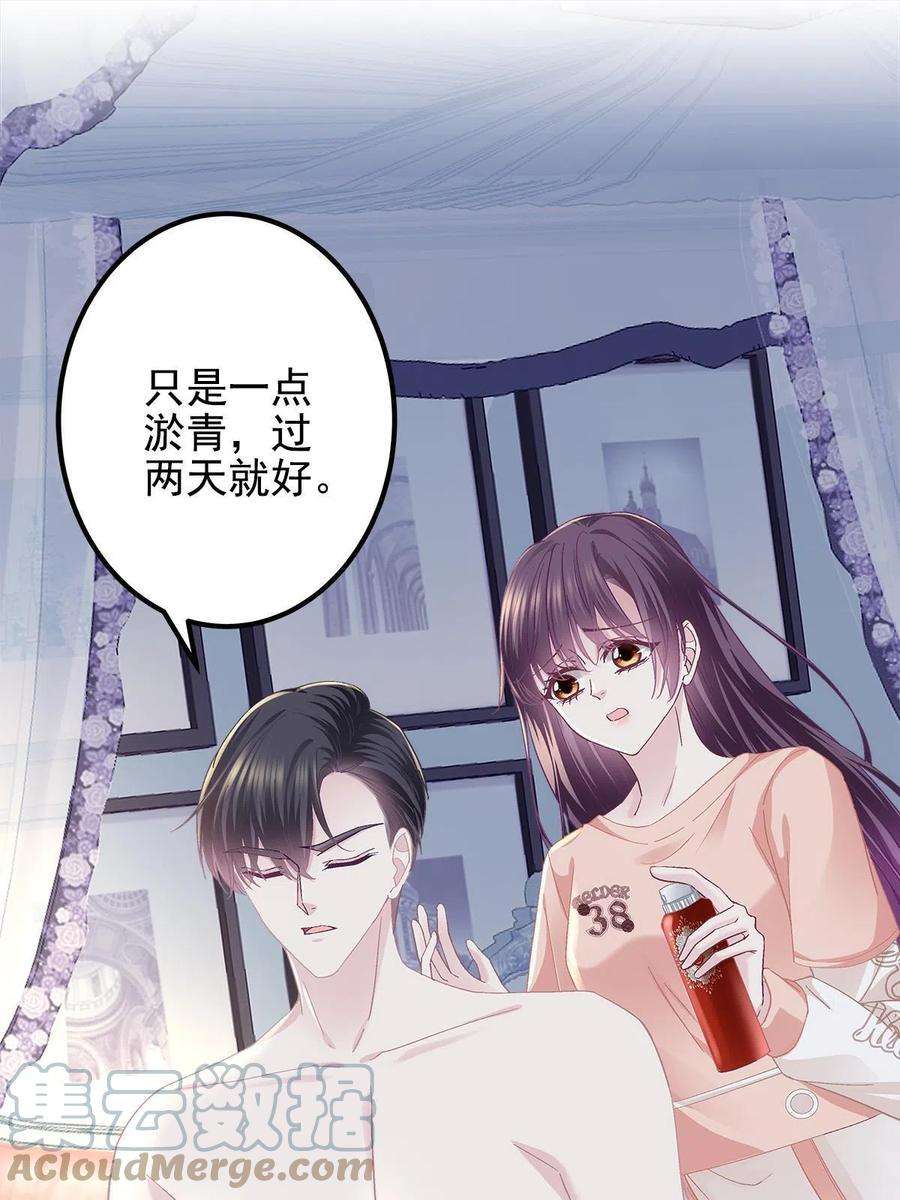 大佬的心肝穿回来了105 你是狐狸精！